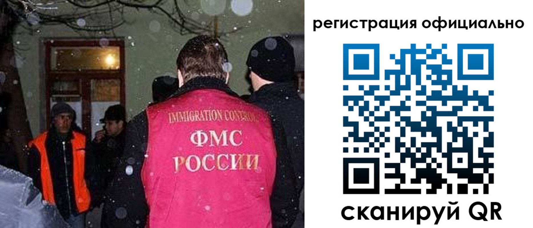 временная регистрация для школы в Армянске