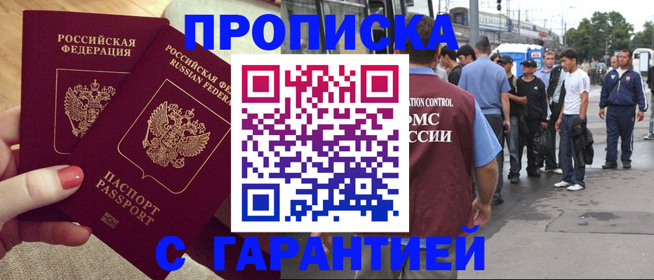 временная регистрация собственник в Армянске