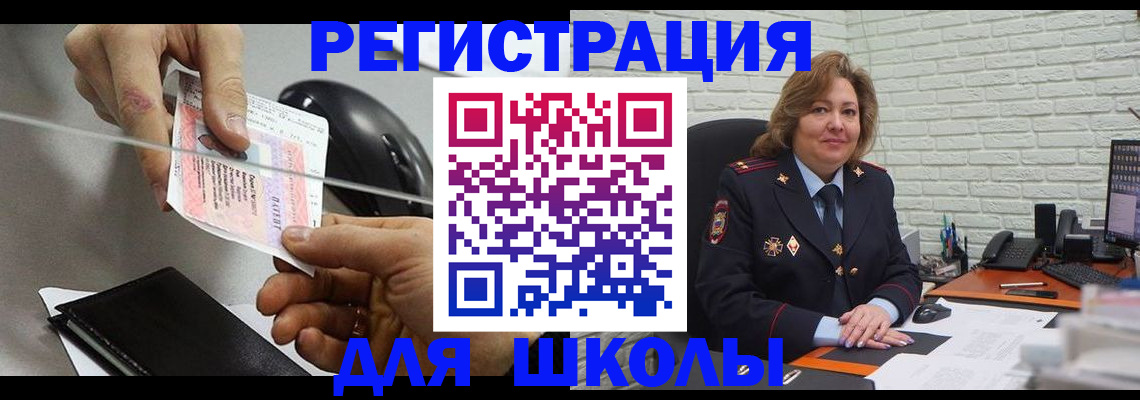 прописка для работы в Армянске