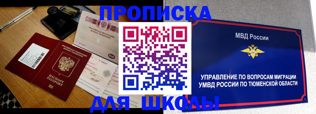временная регистрация недорого в Армянске