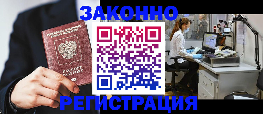регистрация для школы в Армянске