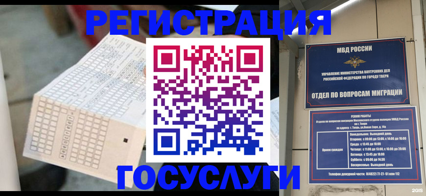 прописка гарантия в Армянске