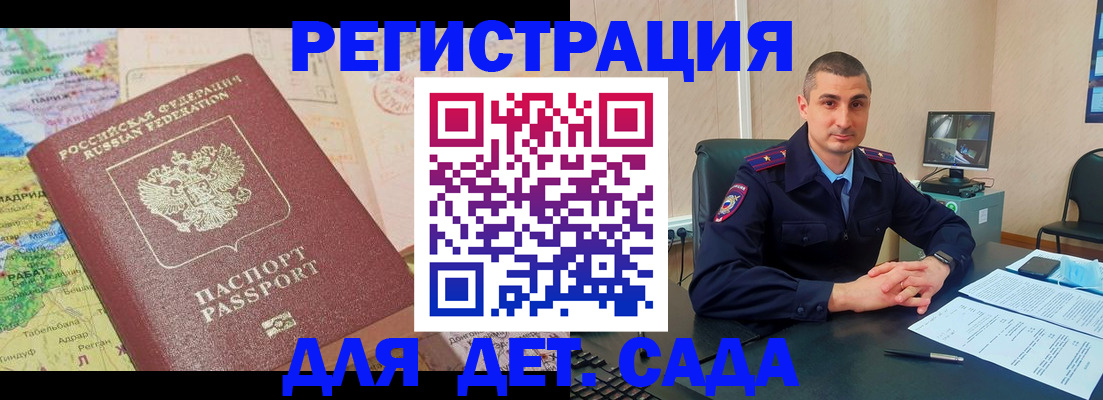 прописка для военкомата в Армянске
