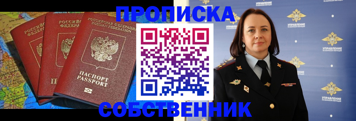 временная регистрация гарантия в Армянске